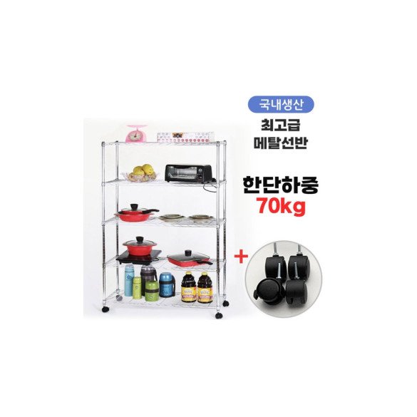 국산 19파이 메탈선반 900 